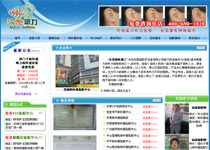 電腦端網站