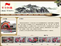 電腦端網站