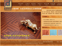 電腦端網站